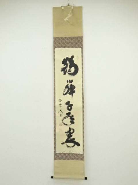 Paintings & Calligraphy